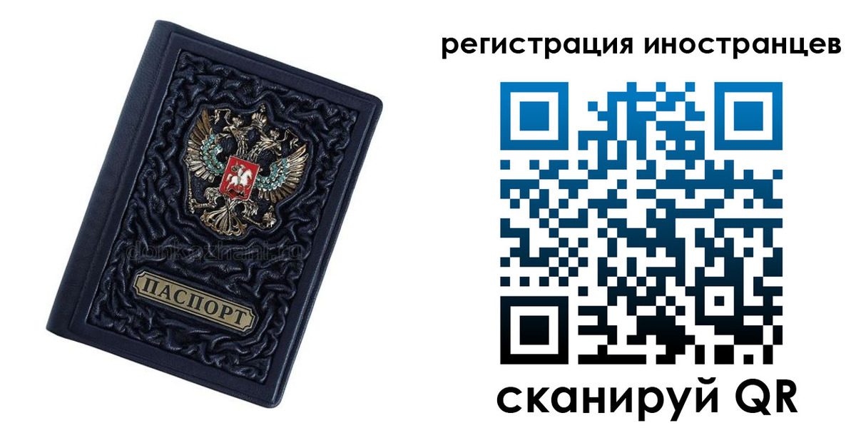 прописка в Сафоново