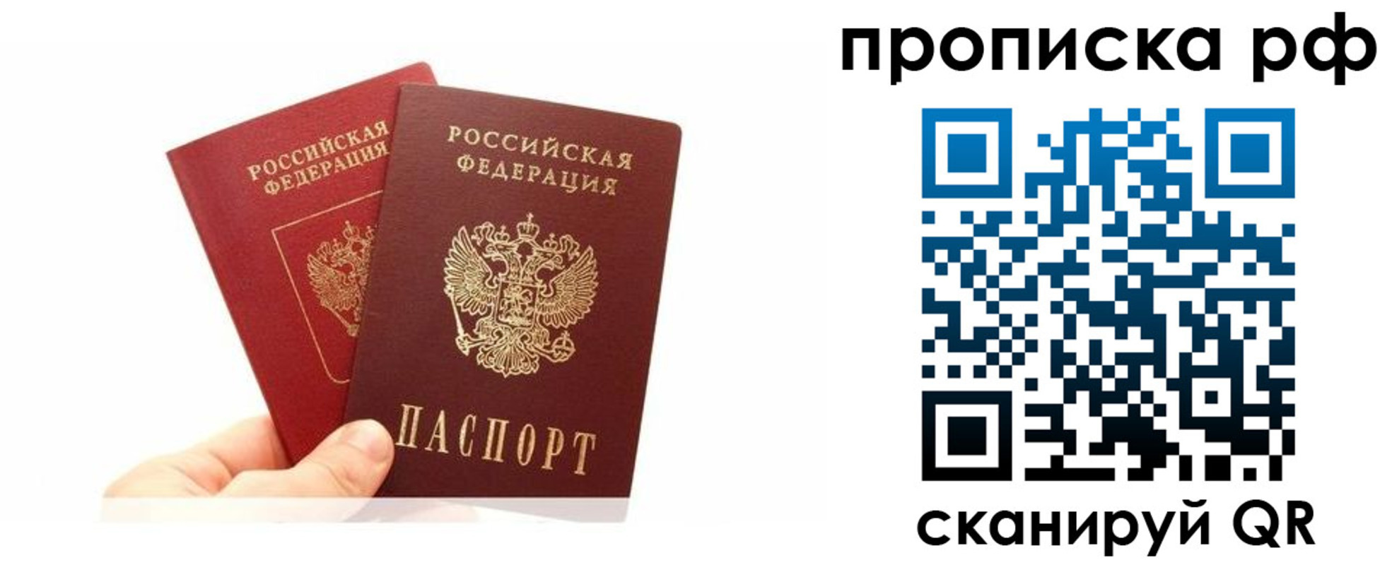 временная регистрация поиск в Сафоново