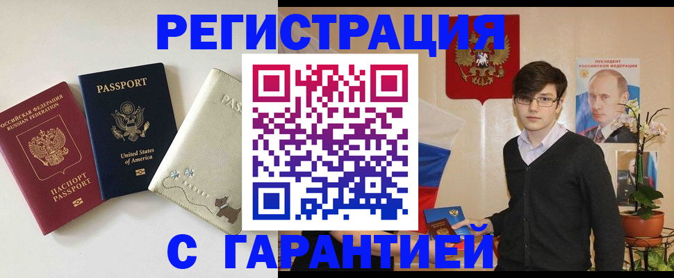 регистрация в Сафоново