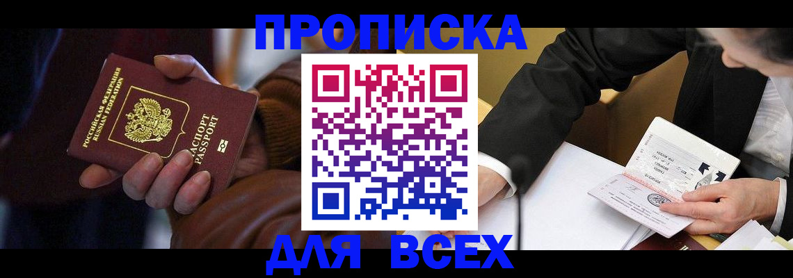 временная регистрация поиск в Сафоново
