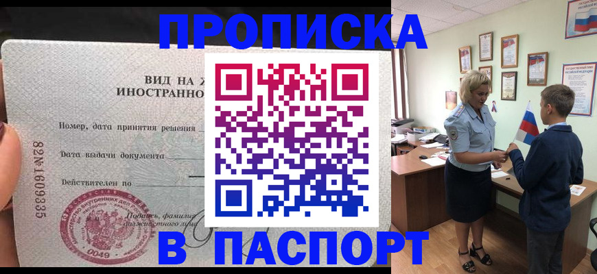 временная регистрация адрес в Сафоново