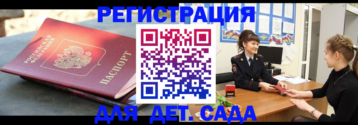 временная регистрация собственник в Сафоново